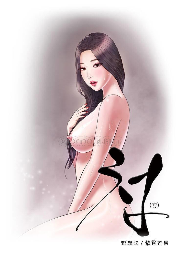 [韩国漫画] 妾（小妾） 乱伦,巨乳大奶,不伦,熟女人妻#[21P]-1