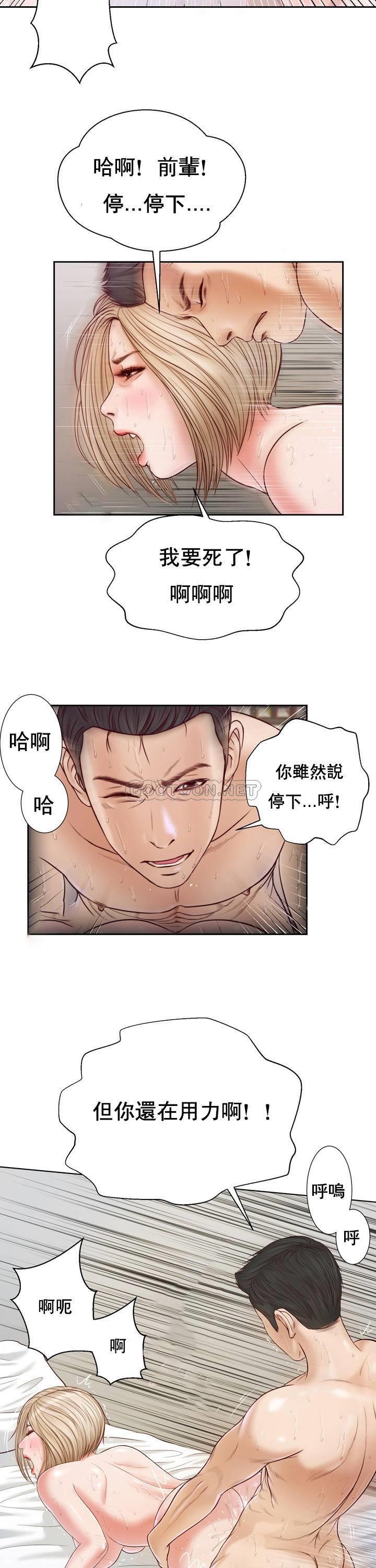 [韩国漫画] 妾（小妾） 乱伦,巨乳大奶,不伦,熟女人妻#[27P]-3