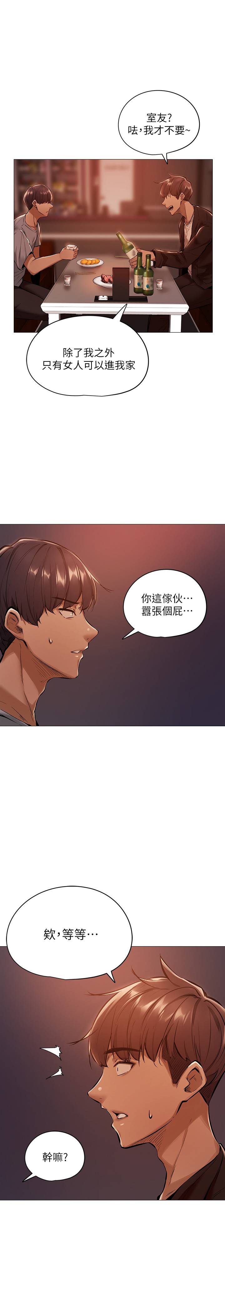 [韩国漫画] 还有空房吗？ 剧情,熟女人妻,巨乳大奶, 女学生#[75P]-29