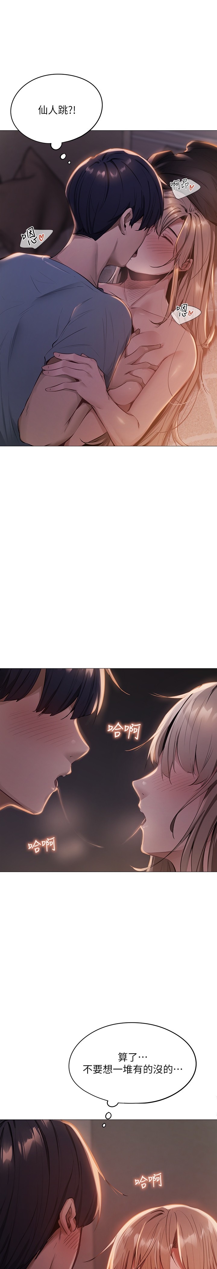 [韩国漫画] 还有空房吗？ 剧情,熟女人妻,巨乳大奶, 女学生#[75P]-56