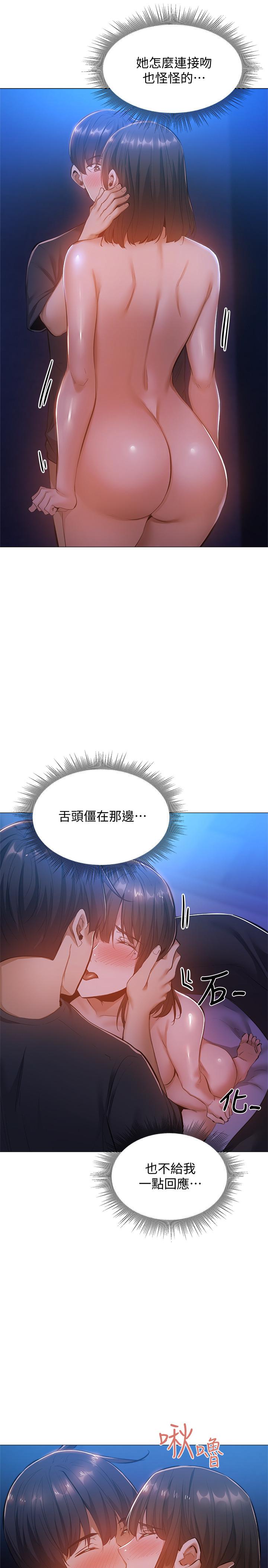 [韩国漫画] 还有空房吗？ 剧情,熟女人妻,巨乳大奶, 女学生#[33P]-25