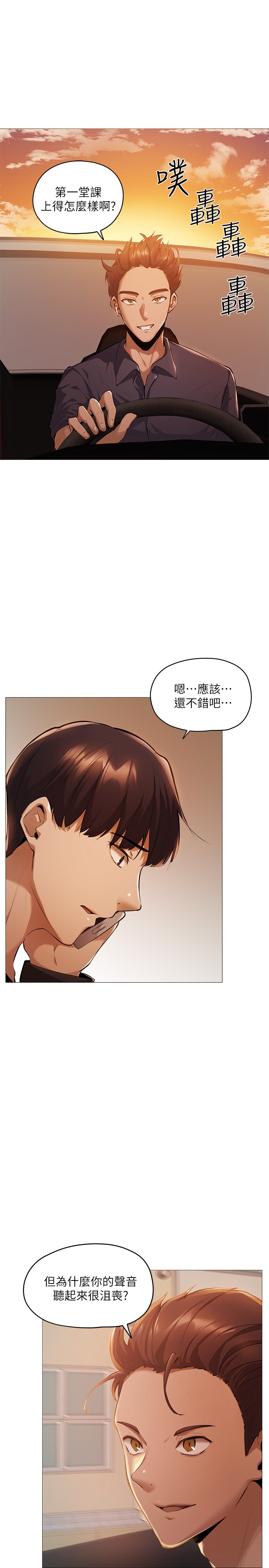 [韩国漫画] 还有空房吗？ 剧情,熟女人妻,巨乳大奶, 女学生#[59P]-54