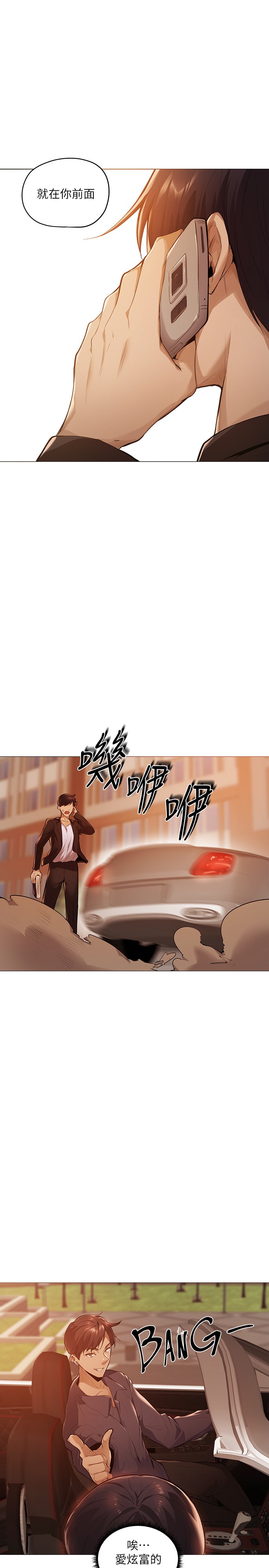 [韩国漫画] 还有空房吗？ 剧情,熟女人妻,巨乳大奶, 女学生#[59P]-57