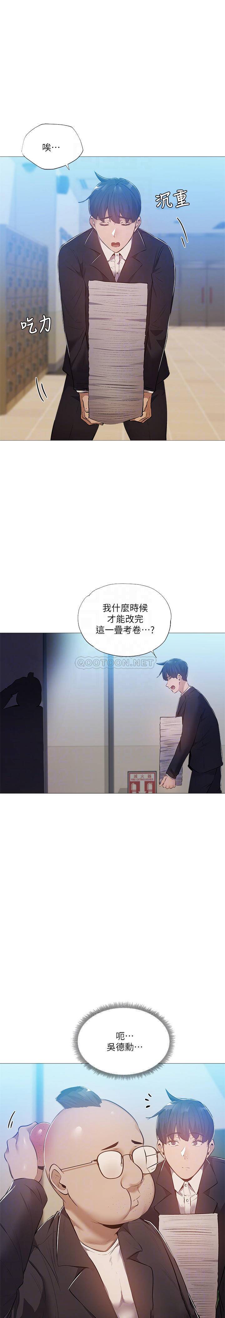 [韩国漫画] 还有空房吗？ 剧情,熟女人妻,巨乳大奶, 女学生#[31P]-14