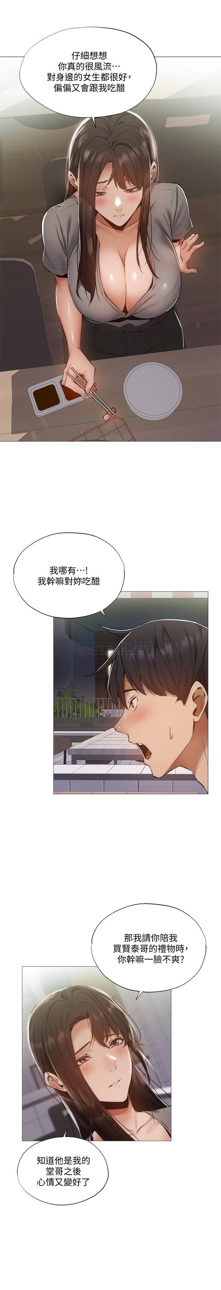 [韩国漫画] 还有空房吗？ 剧情,熟女人妻,巨乳大奶, 女学生#[27P]-9