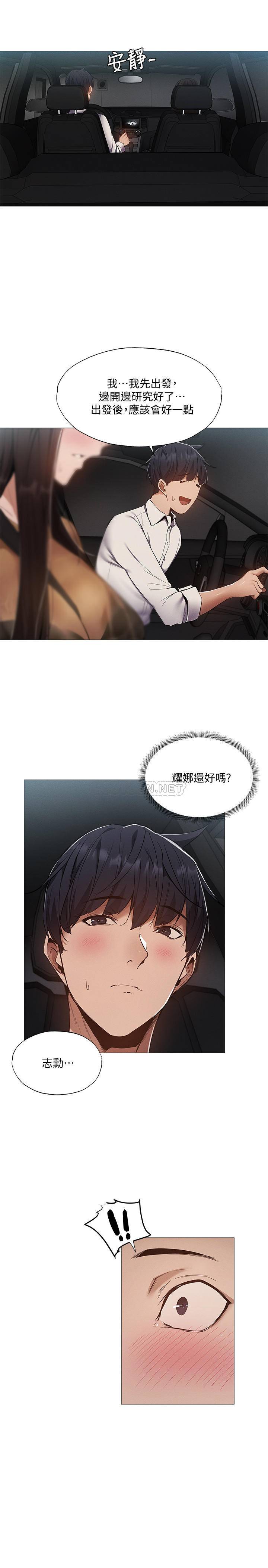 [韩国漫画] 还有空房吗？ 剧情,熟女人妻,巨乳大奶, 女学生#[27P]-1