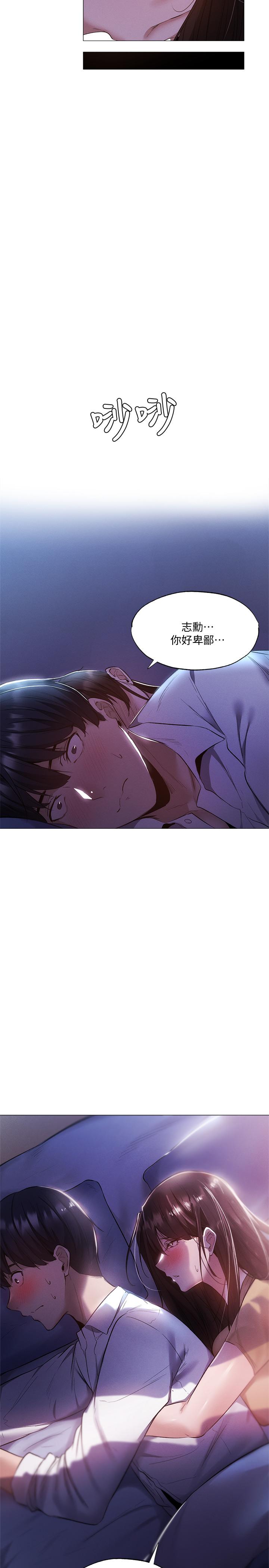 [韩国漫画] 还有空房吗？ 剧情,熟女人妻,巨乳大奶, 女学生#[35P]-34