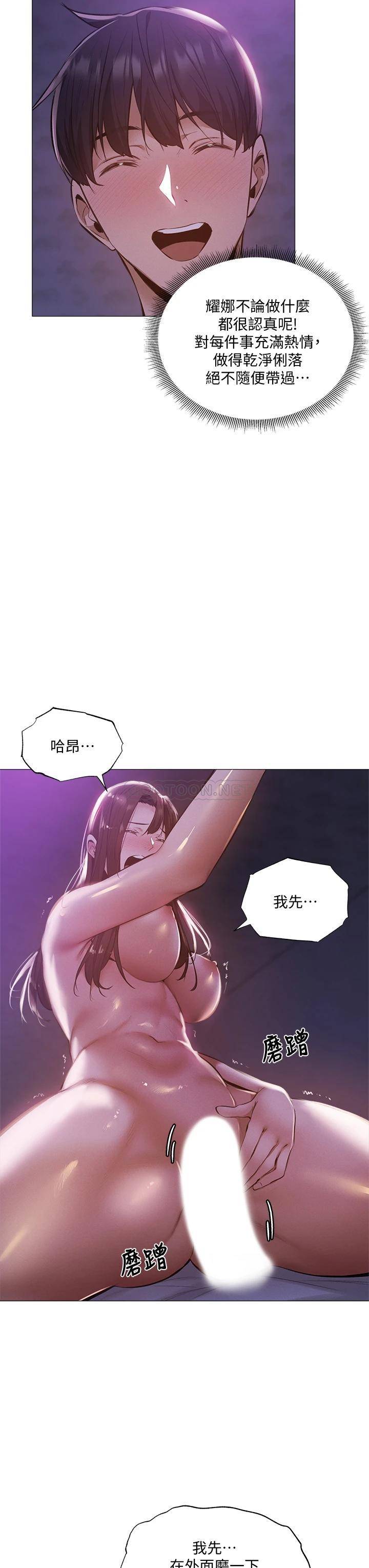 [韩国漫画] 还有空房吗？ 剧情,熟女人妻,巨乳大奶, 女学生#[41P]-15