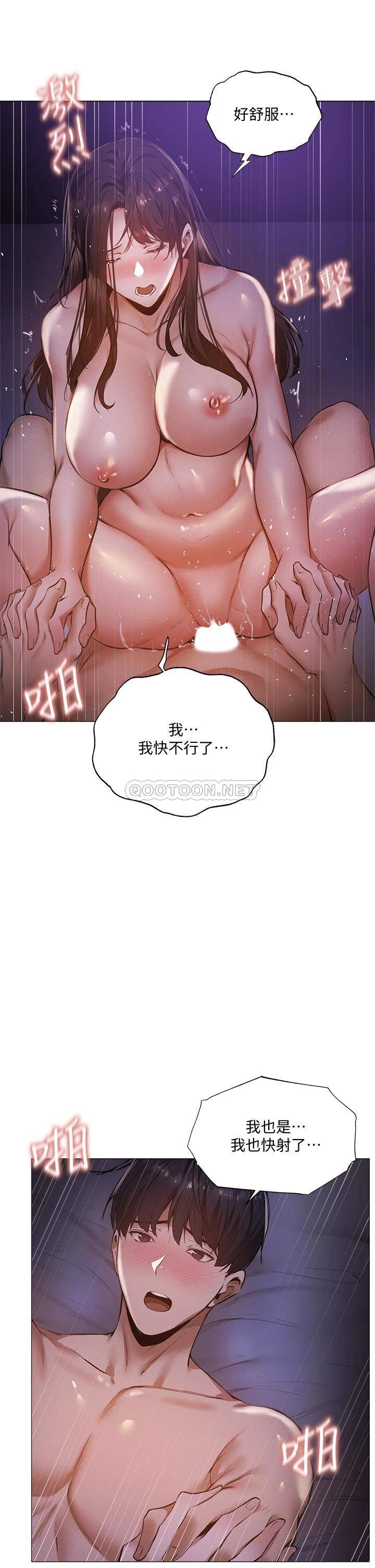 [韩国漫画] 还有空房吗？ 剧情,熟女人妻,巨乳大奶, 女学生#[41P]-32