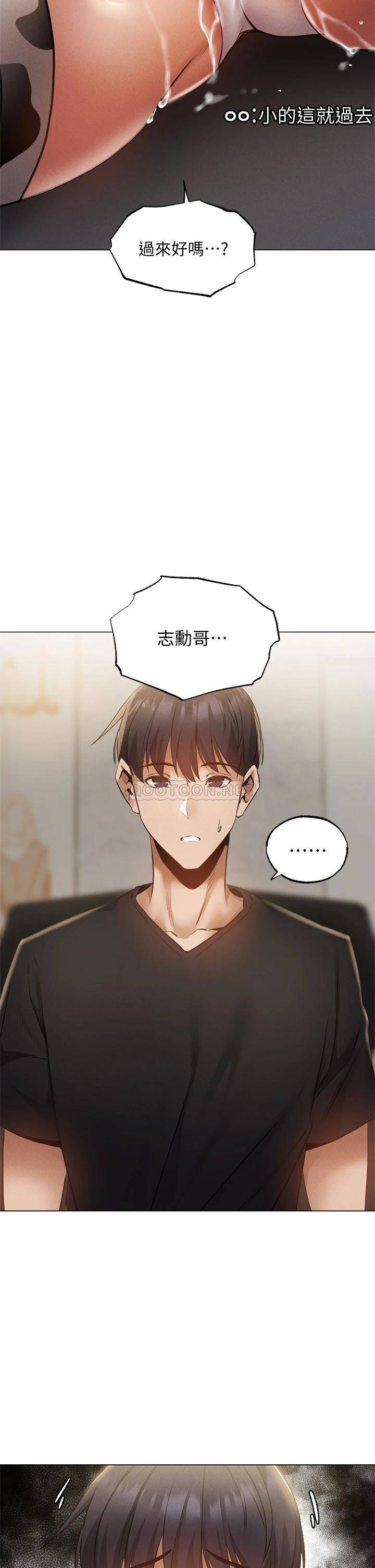 [韩国漫画] 还有空房吗？ 剧情,熟女人妻,巨乳大奶, 女学生#[41P]-40