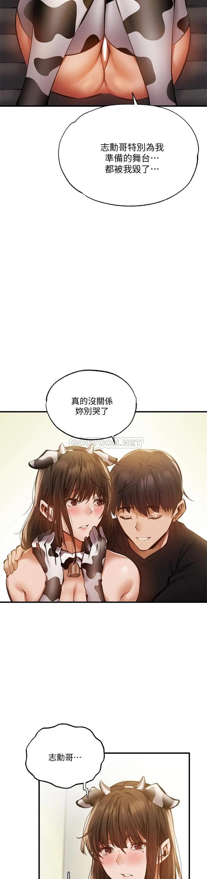 [韩国漫画] 还有空房吗？ 剧情,熟女人妻,巨乳大奶, 女学生#[35P]-11