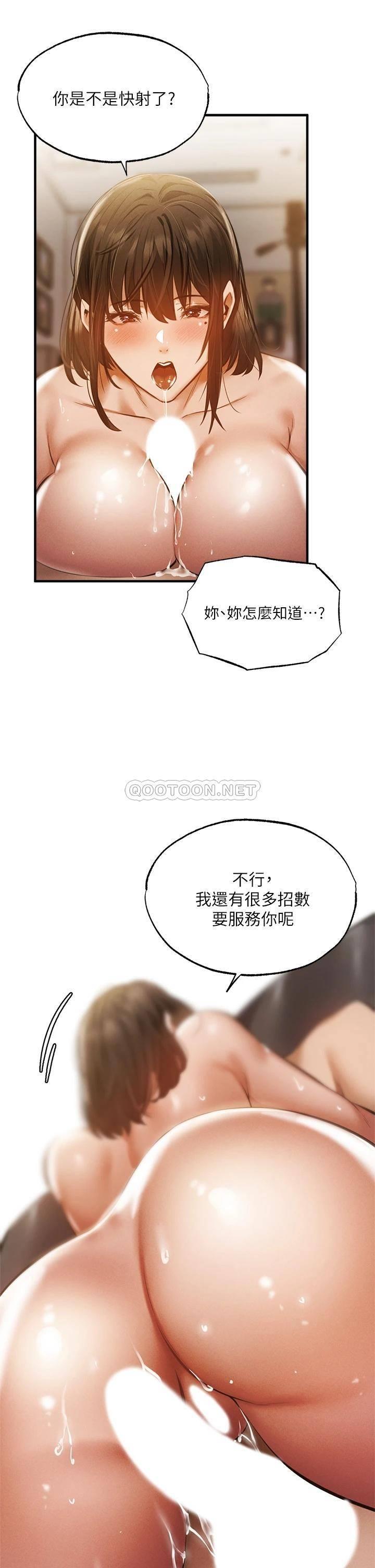 [韩国漫画] 还有空房吗？ 剧情,熟女人妻,巨乳大奶, 女学生#[35P]-33