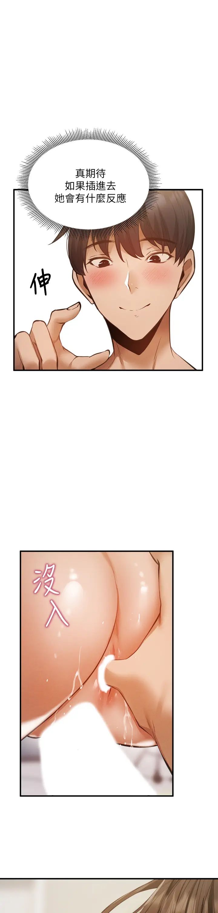[韩国漫画] 还有空房吗？ 剧情,熟女人妻,巨乳大奶, 女学生#[33P]-32