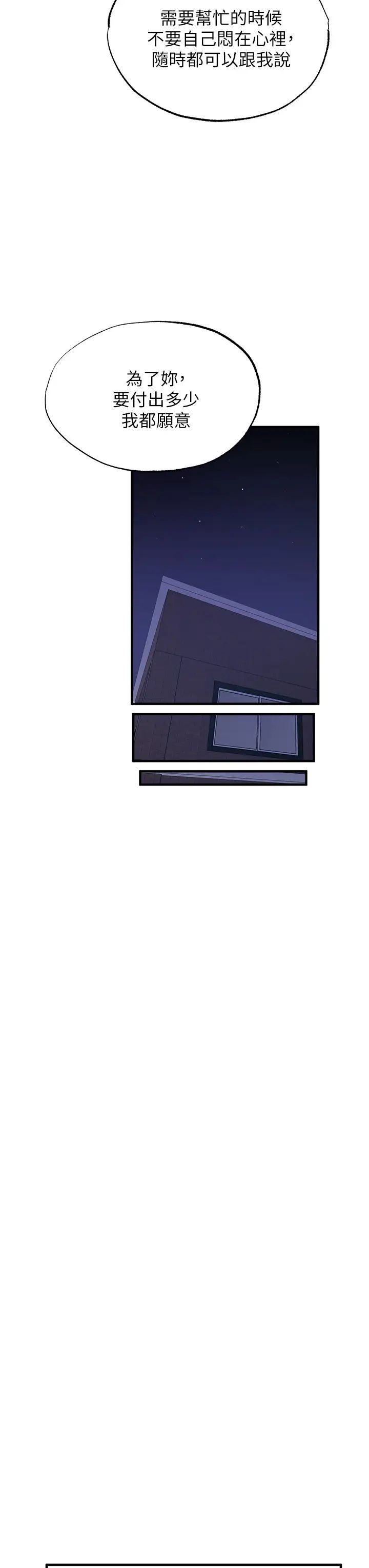 [韩国漫画] 还有空房吗？ 剧情,熟女人妻,巨乳大奶, 女学生#[36P]-21