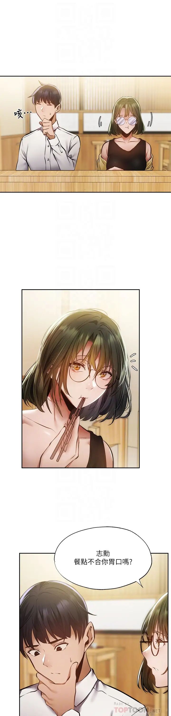 [韩国漫画] 还有空房吗？ 剧情,熟女人妻,巨乳大奶, 女学生#[41P]-8