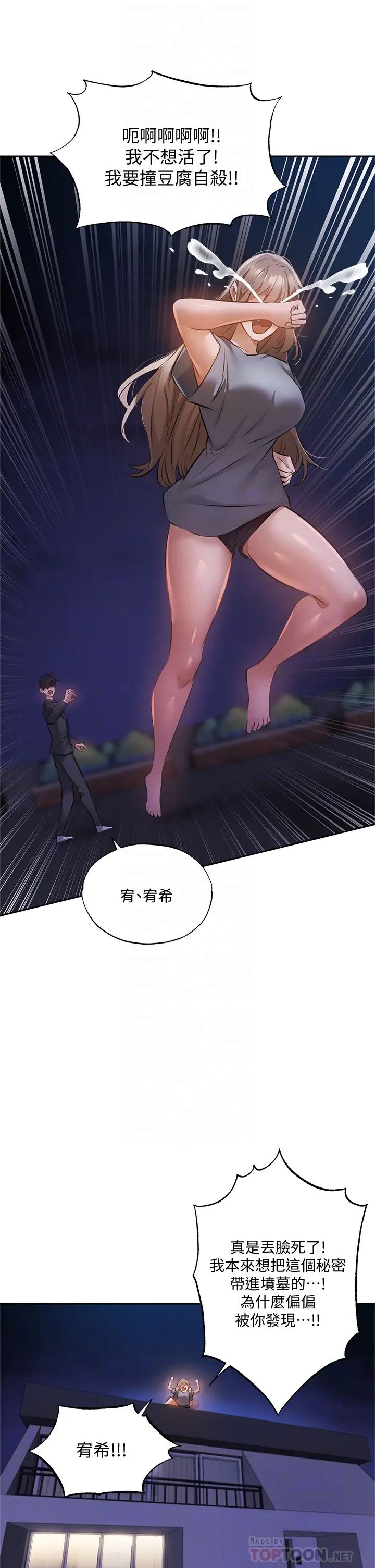 [韩国漫画] 还有空房吗？ 剧情,熟女人妻,巨乳大奶, 女学生#[44P]-12