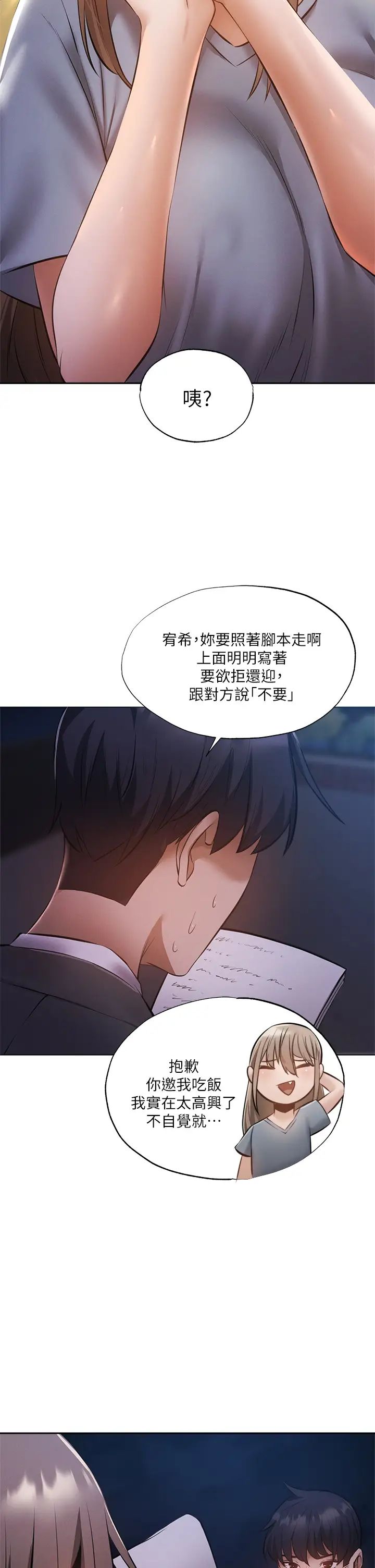 [韩国漫画] 还有空房吗？ 剧情,熟女人妻,巨乳大奶, 女学生#[44P]-25