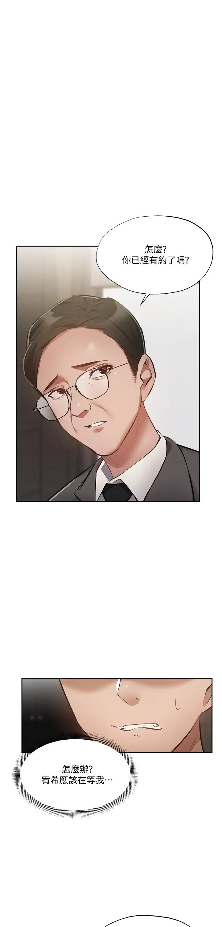 [韩国漫画] 还有空房吗？ 剧情,熟女人妻,巨乳大奶, 女学生#[44P]-1