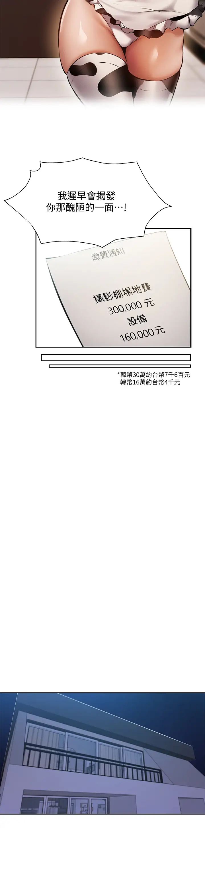 [韩国漫画] 还有空房吗？ 剧情,熟女人妻,巨乳大奶, 女学生#[42P]-31