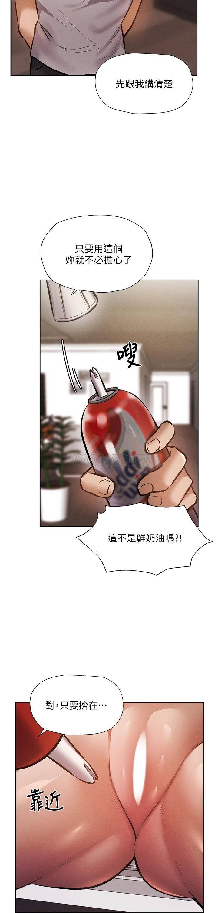 [韩国漫画] 还有空房吗？ 剧情,熟女人妻,巨乳大奶, 女学生#[33P]-21