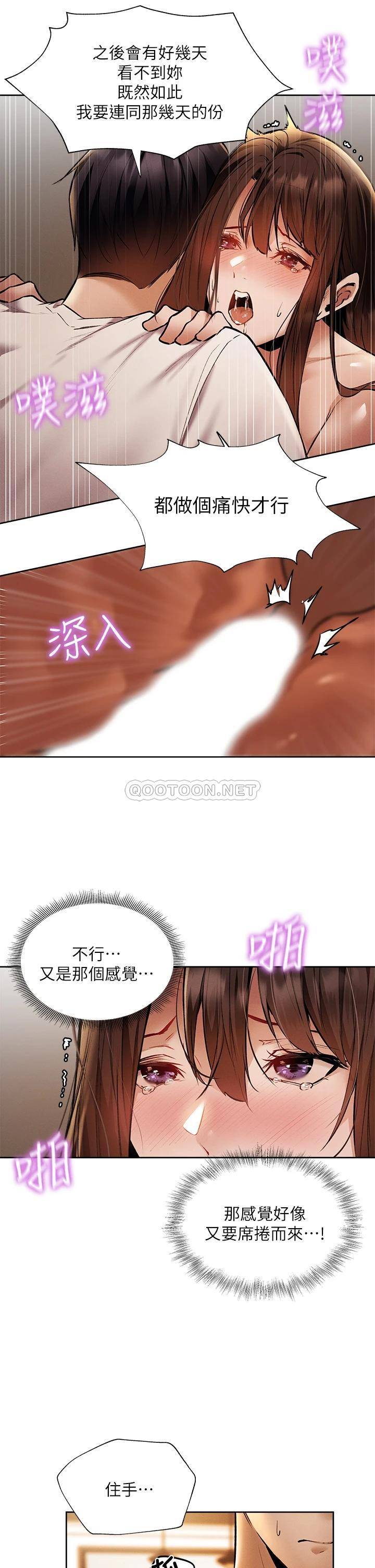 [韩国漫画] 还有空房吗？ 剧情,熟女人妻,巨乳大奶, 女学生#[37P]-21