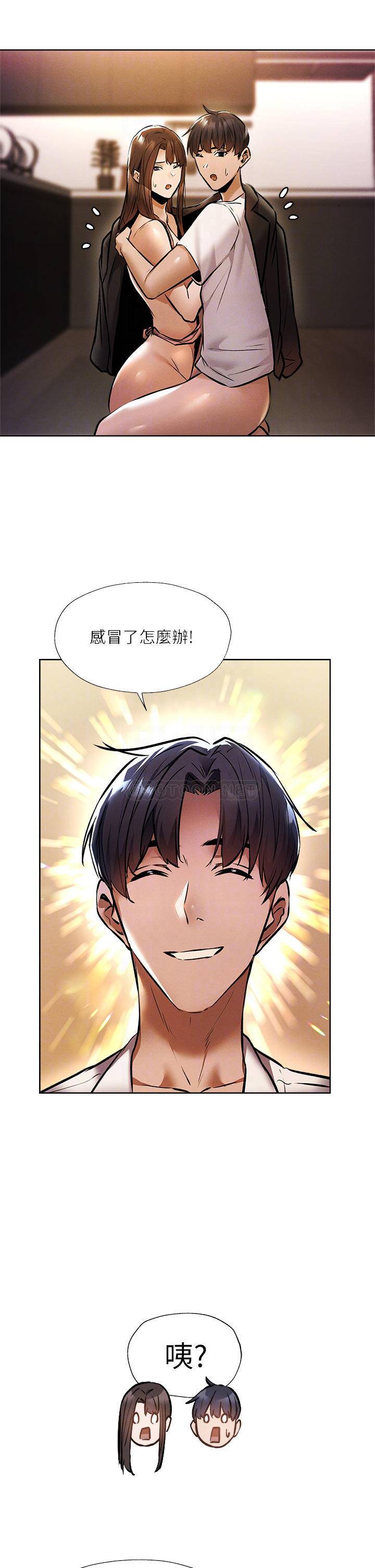 [韩国漫画] 还有空房吗？ 剧情,熟女人妻,巨乳大奶, 女学生#[48P]-10