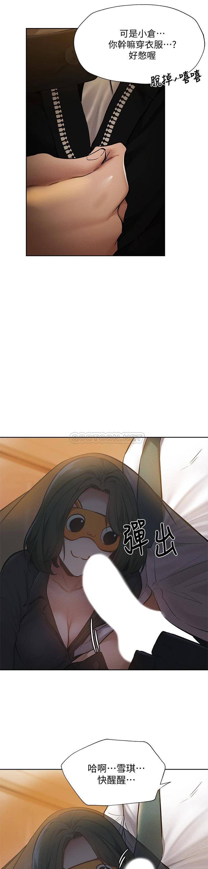 [韩国漫画] 还有空房吗？ 剧情,熟女人妻,巨乳大奶, 女学生#[42P]-11