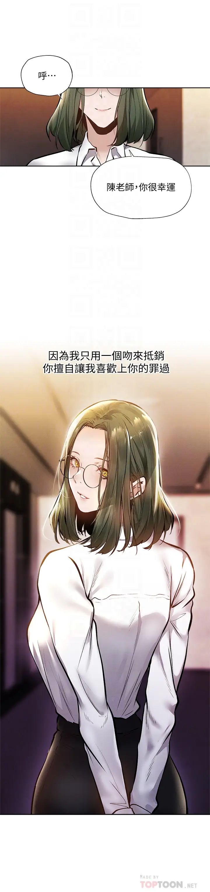 [韩国漫画] 还有空房吗？ 剧情,熟女人妻,巨乳大奶, 女学生#[34P]-12