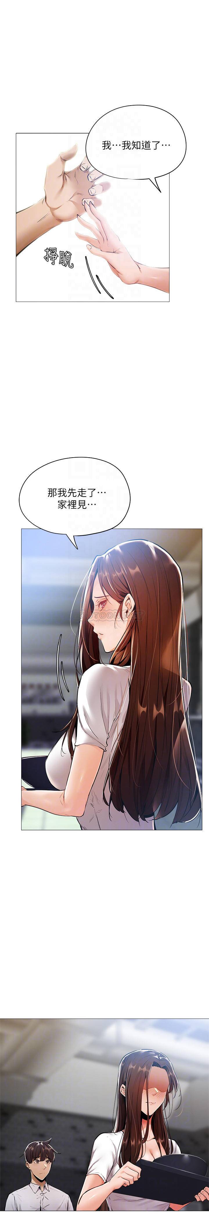 [韩国漫画] 还有空房吗？ 剧情,熟女人妻,巨乳大奶, 女学生#[38P]-10