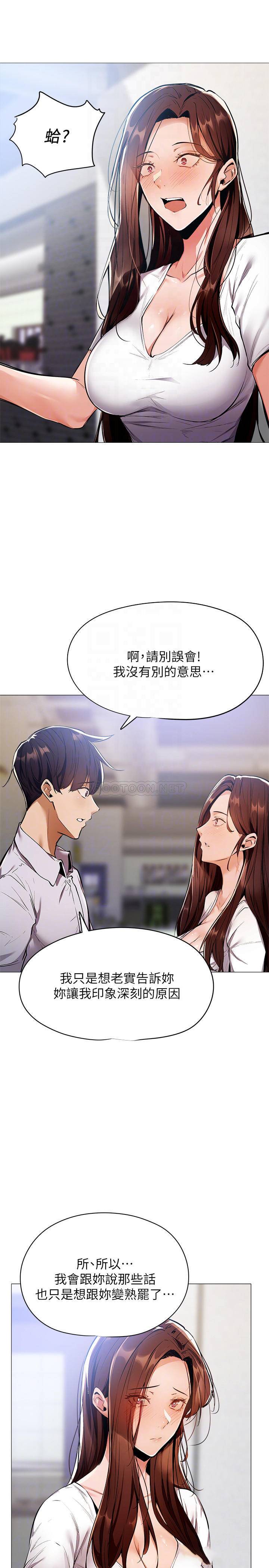 [韩国漫画] 还有空房吗？ 剧情,熟女人妻,巨乳大奶, 女学生#[38P]-8