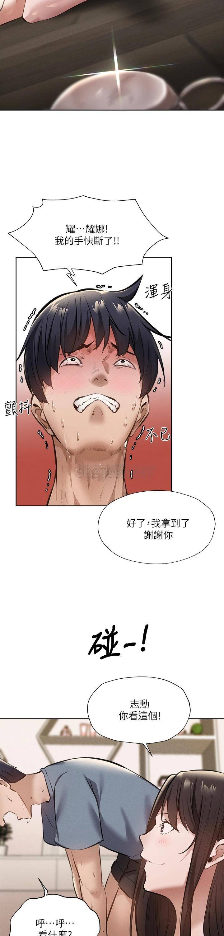 [韩国漫画] 还有空房吗？ 剧情,熟女人妻,巨乳大奶, 女学生#[41P]-33