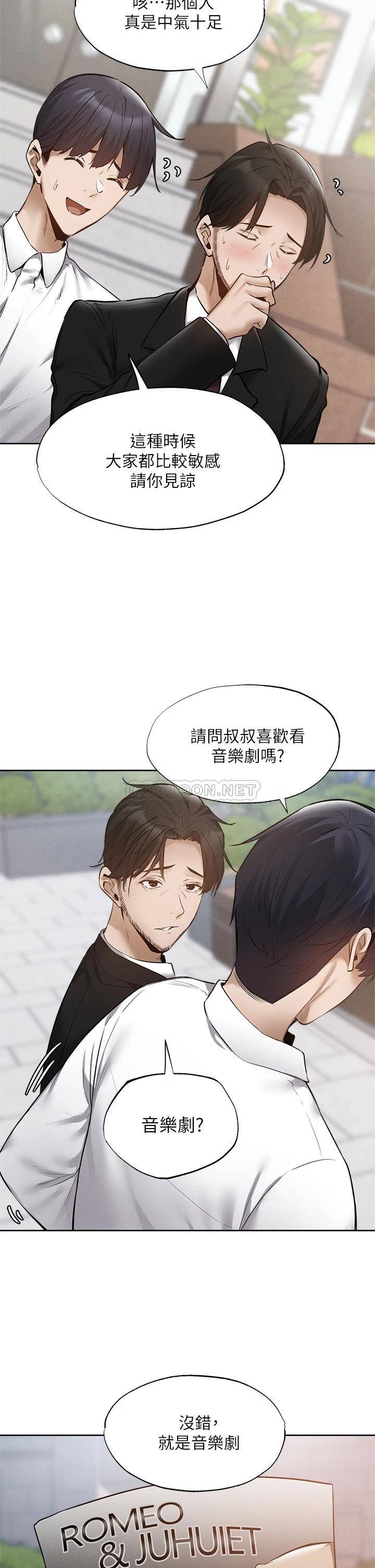 [韩国漫画] 还有空房吗？ 剧情,熟女人妻,巨乳大奶, 女学生#[38P]-22