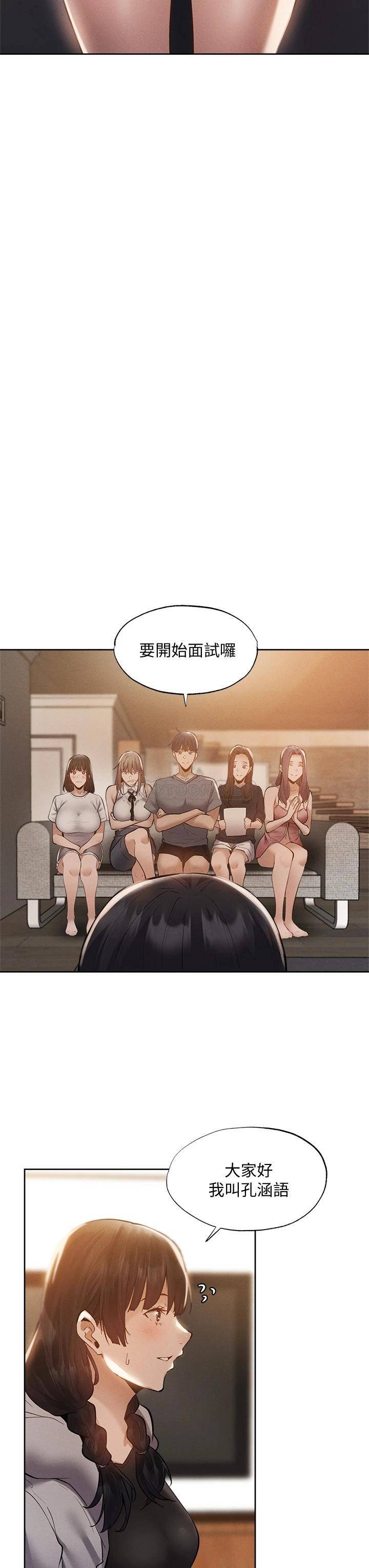[韩国漫画] 还有空房吗？ 剧情,熟女人妻,巨乳大奶, 女学生#[44P]-41