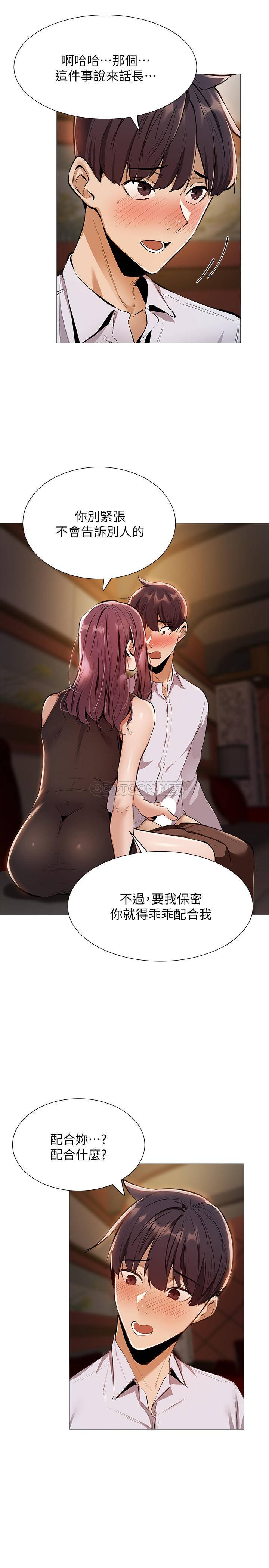 [韩国漫画] 还有空房吗？ 剧情,熟女人妻,巨乳大奶, 女学生#[37P]-35