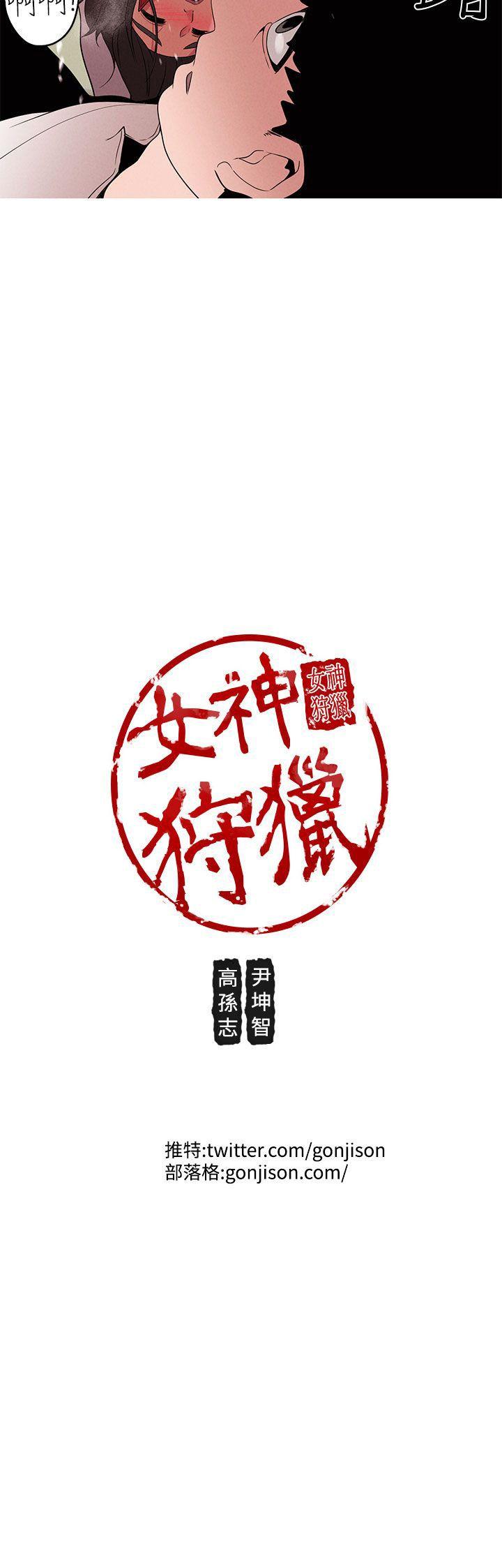 [韩国漫画] 女神狩猎 爱情,巨乳大奶#[22P]-22