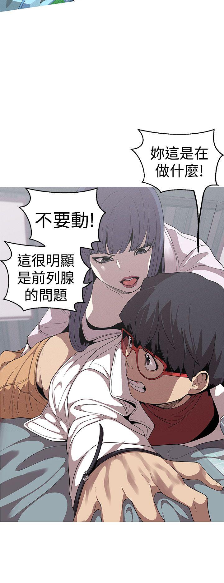 [韩国漫画] 女神狩猎 爱情,巨乳大奶#[25P]-12