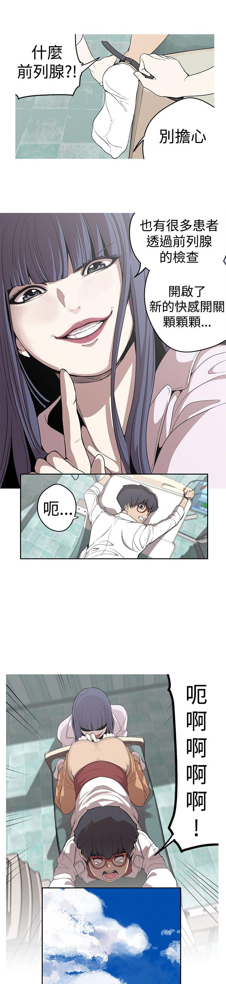 [韩国漫画] 女神狩猎 爱情,巨乳大奶#[25P]-13