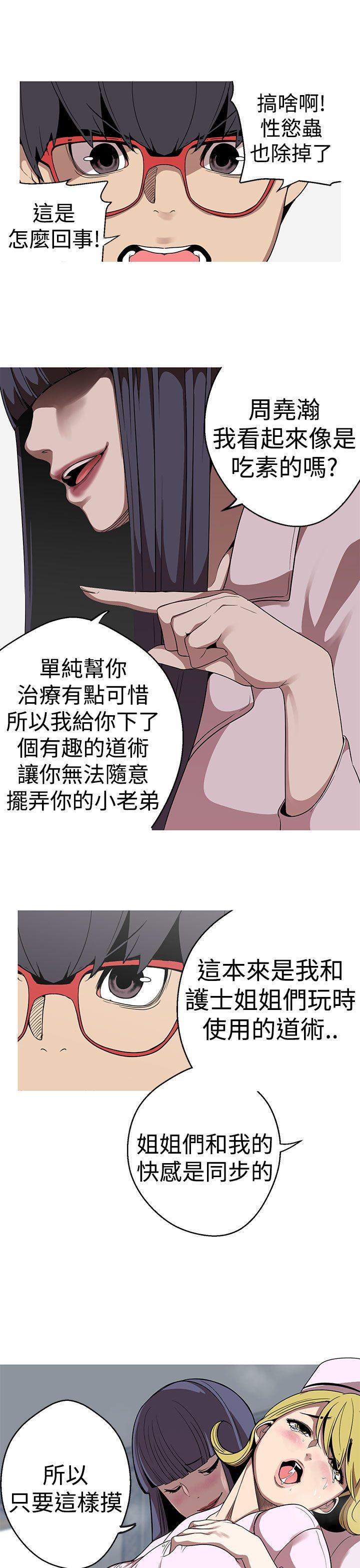 [韩国漫画] 女神狩猎 爱情,巨乳大奶#[25P]-21