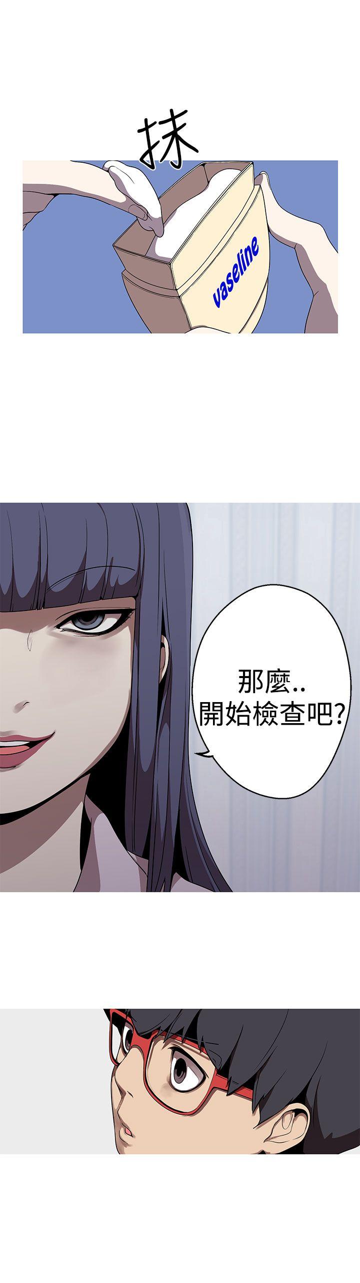 [韩国漫画] 女神狩猎 爱情,巨乳大奶#[25P]-8