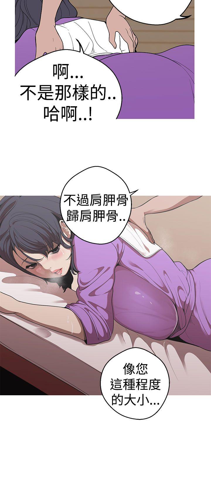 [韩国漫画] 女神狩猎 爱情,巨乳大奶#[25P]-14