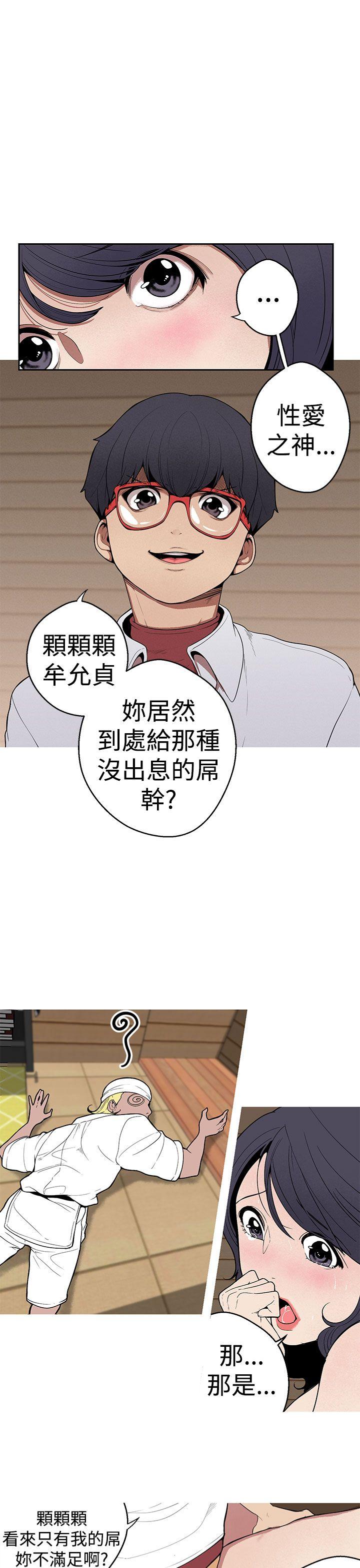 [韩国漫画] 女神狩猎 爱情,巨乳大奶#[20P]-7