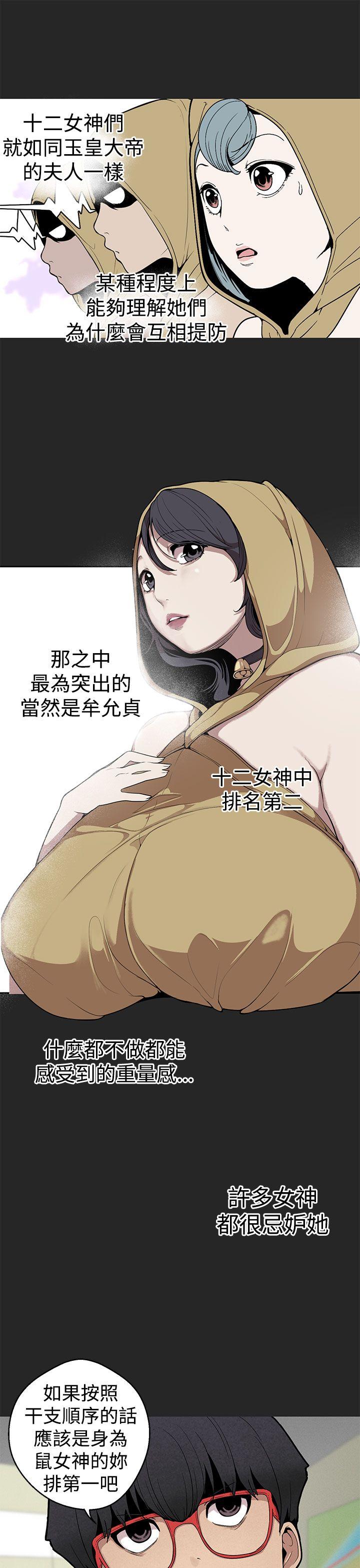 [韩国漫画] 女神狩猎 爱情,巨乳大奶#[24P]-3