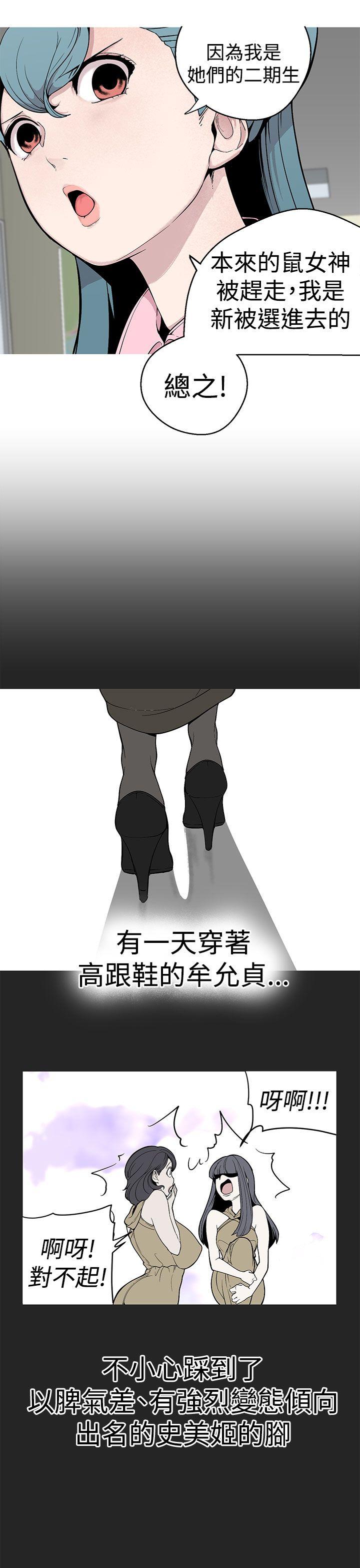 [韩国漫画] 女神狩猎 爱情,巨乳大奶#[24P]-5