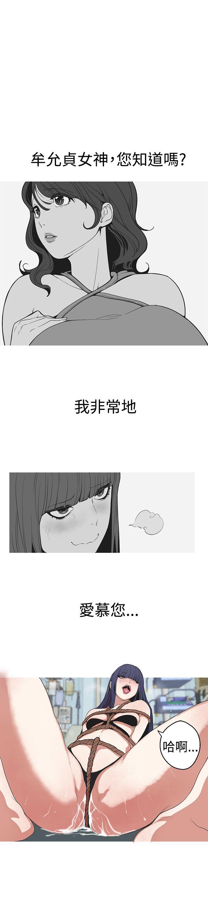 [韩国漫画] 女神狩猎 爱情,巨乳大奶#[21P]-1