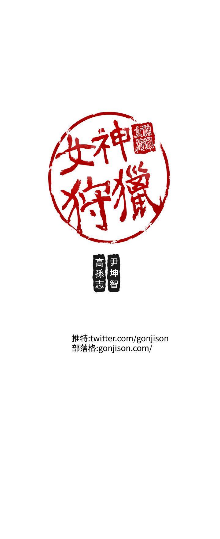 [韩国漫画] 女神狩猎 爱情,巨乳大奶#[19P]-19