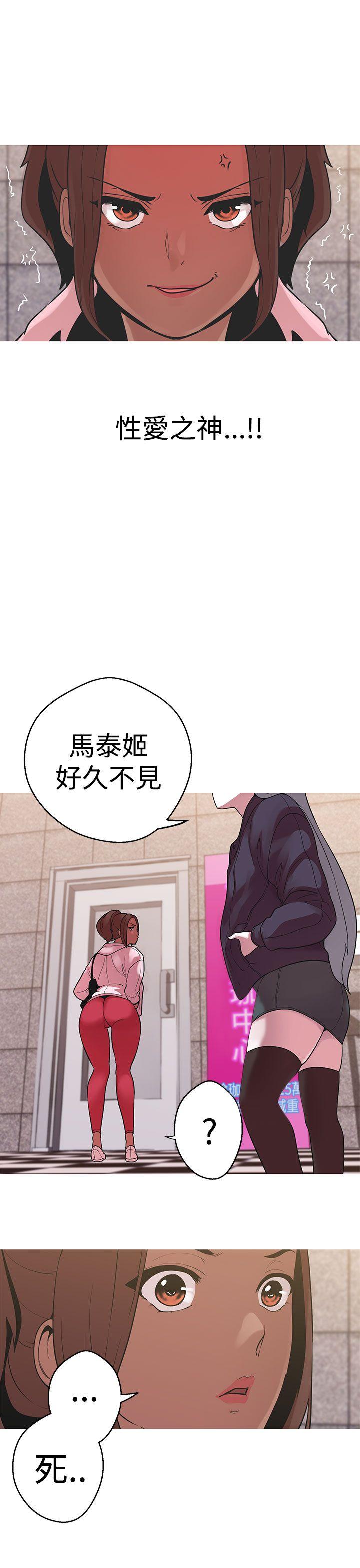 [韩国漫画] 女神狩猎 爱情,巨乳大奶#[25P]-10