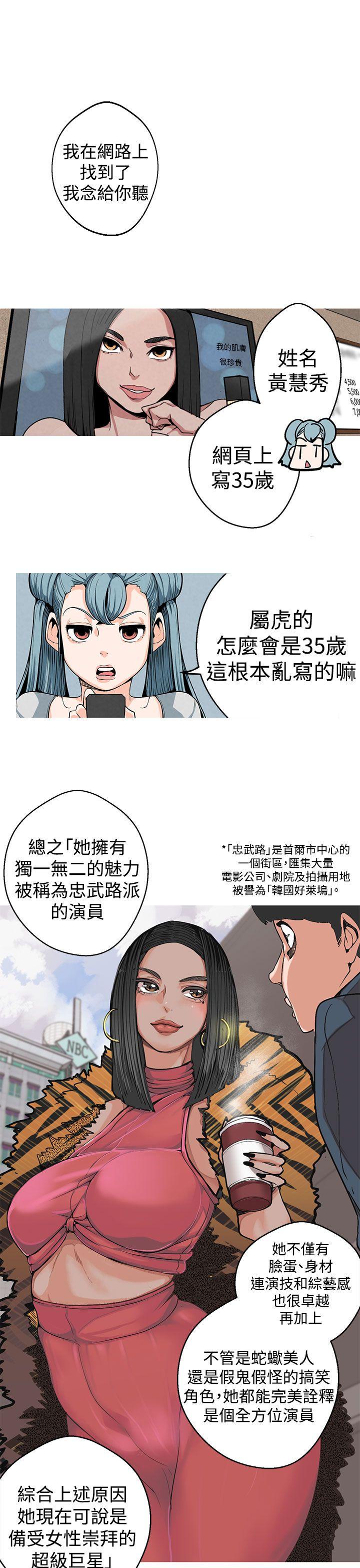 [韩国漫画] 女神狩猎 爱情,巨乳大奶#[38P]-22