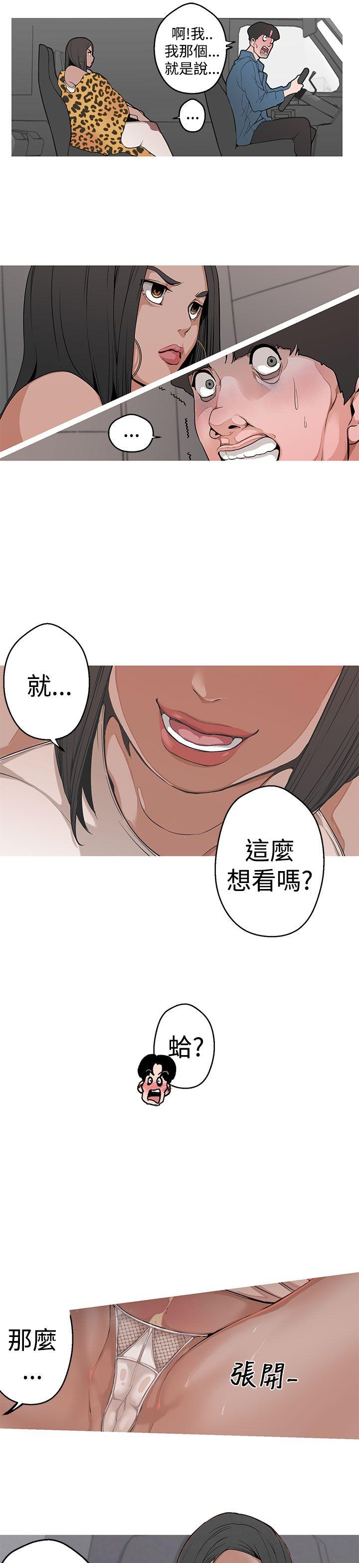 [韩国漫画] 女神狩猎 爱情,巨乳大奶#[38P]-37