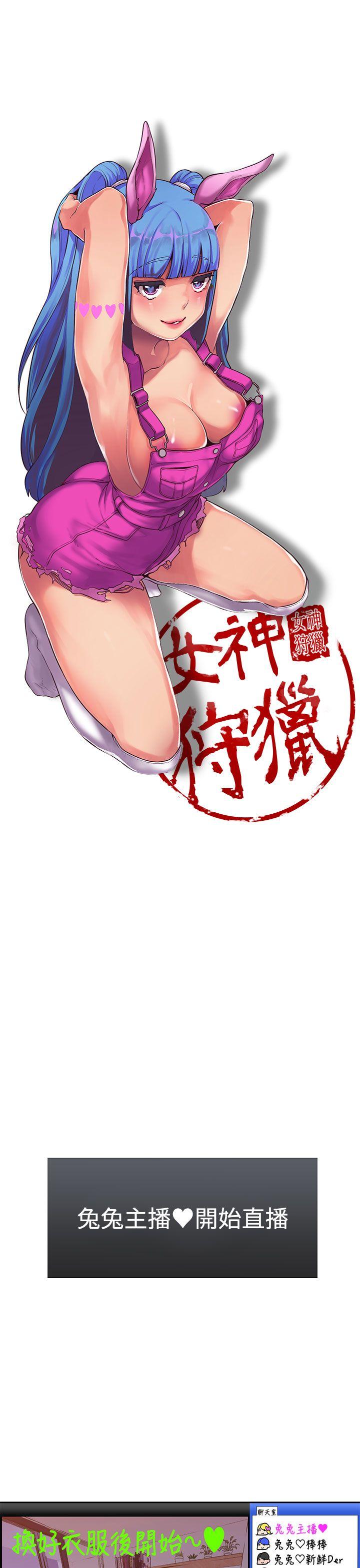 [韩国漫画] 女神狩猎 爱情,巨乳大奶#[25P]-16