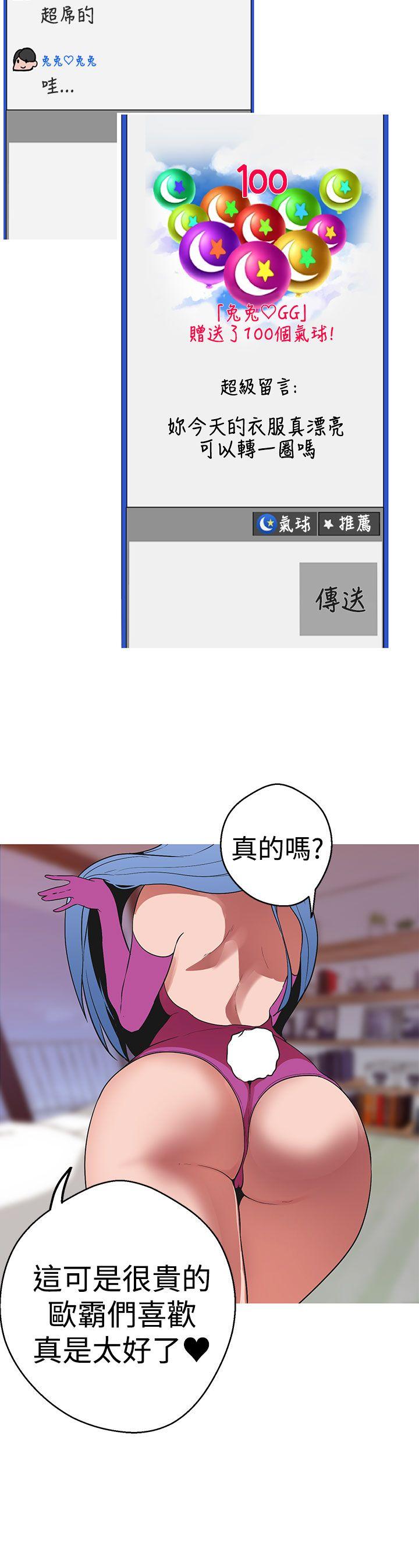 [韩国漫画] 女神狩猎 爱情,巨乳大奶#[25P]-19